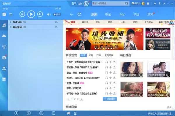 如何在酷狗音乐中制作歌单?