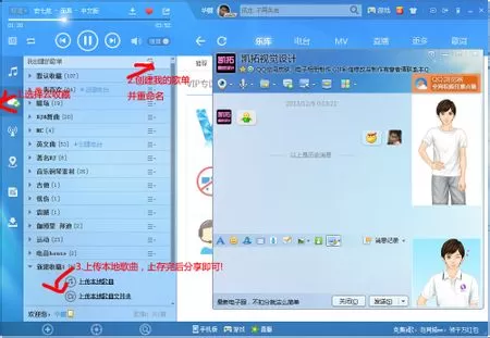 如何在酷狗音乐中制作歌单？