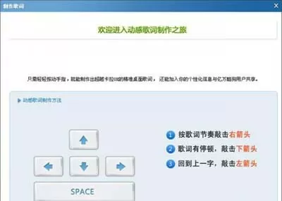 如何在酷狗音乐中制作歌词?