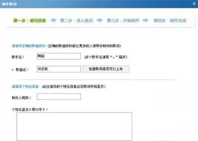 如何在酷狗音乐中制作歌词?