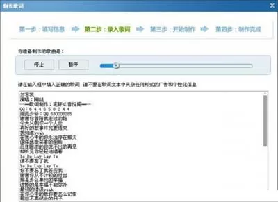 如何在酷狗音乐中制作歌词?