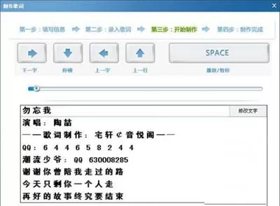 如何在酷狗音乐中制作歌词?