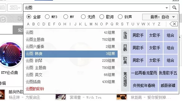 如何在酷狗音乐中同步qq音乐歌单?
