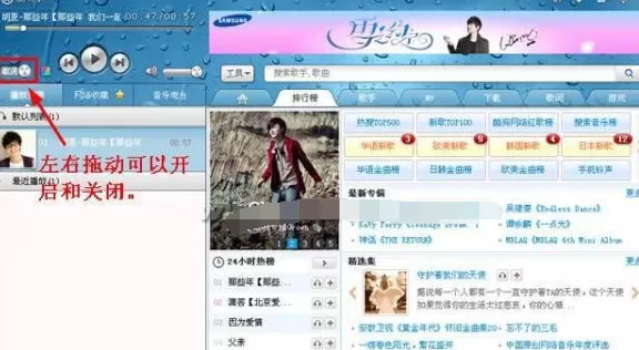 酷狗音乐怎么在桌面显示和隐藏歌词?
