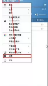 怎么在酷狗音乐中更改歌词的字体、大小、颜色？