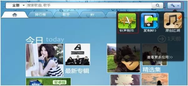 怎么在酷狗音乐盒中剪切歌曲？