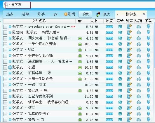 怎么在酷狗音乐里搜索并下载歌曲？
