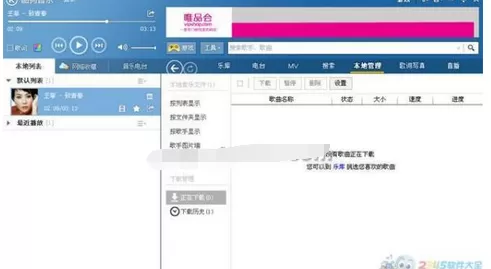 如何批量管理酷狗音乐正在下载的音乐文件?
