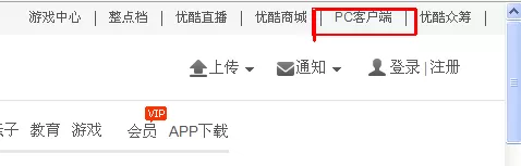 如何将优酷放到电脑桌面?