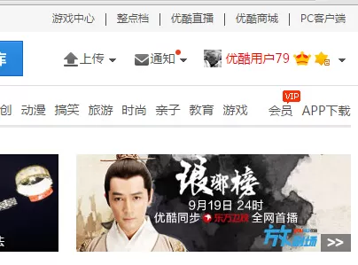 如何在优酷中查看站内信息？