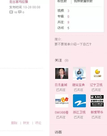 如何在优酷查看自己关注的人?