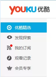 如何在优酷网中查看历史记录？