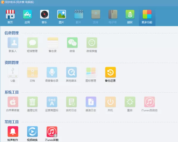 iPad优酷显示可用空间不足怎么办?