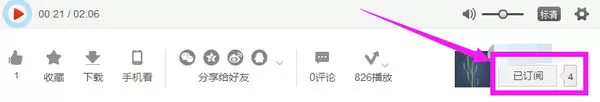 如何在优酷中订阅别人发的视频?