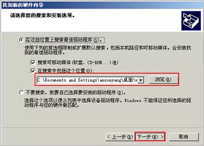 如何解决应用宝驱动安装失败的问题?