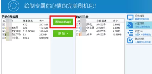 怎么把手机软件应用宝变为系统预装？