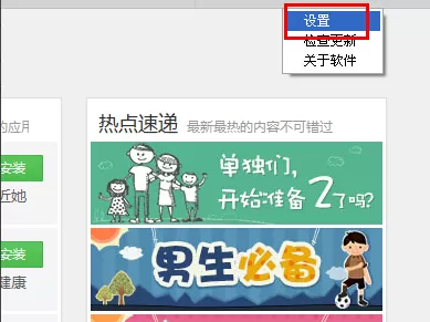 怎么在应用宝中设置下载的文件默认储存到内存卡？
