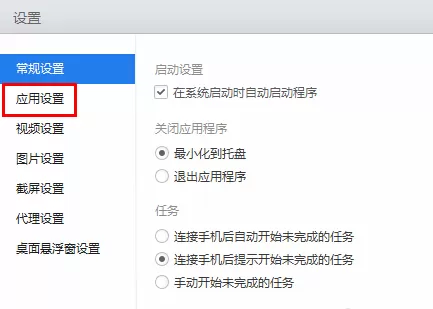 怎么在应用宝中设置下载的文件默认储存到内存卡?