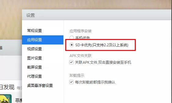 怎么在应用宝中设置下载的文件默认储存到内存卡?