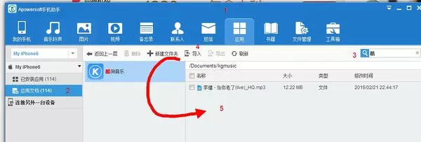 如何将音乐导入到iphone酷狗音乐中 ?