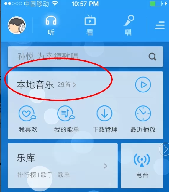如何将音乐导入到iphone酷狗音乐中 ?