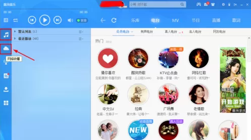 如何同步酷狗音乐账号的歌曲列表?
