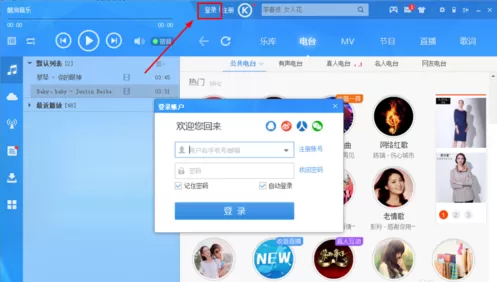 如何同步酷狗音乐账号的歌曲列表?