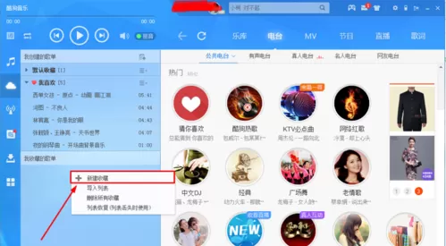 如何同步酷狗音乐账号的歌曲列表?