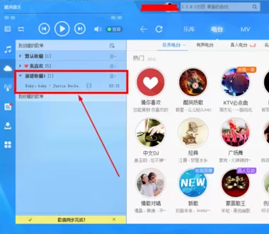 如何同步酷狗音乐账号的歌曲列表?