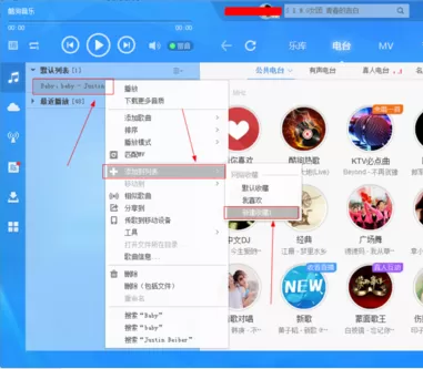 如何同步酷狗音乐账号的歌曲列表?