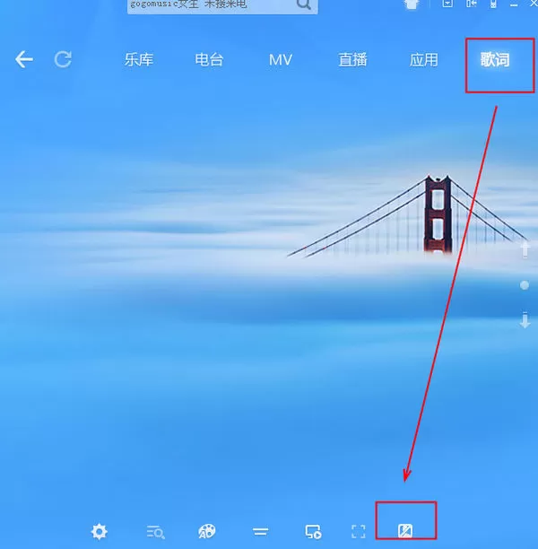 怎么关闭酷狗音乐的歌词显示?