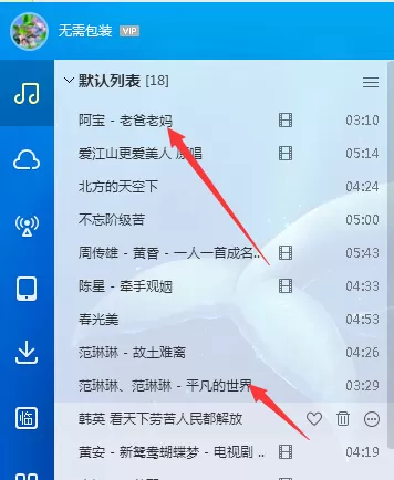 如何在酷狗音乐中全选歌曲？