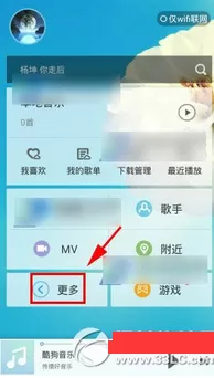 如何将电脑上的酷狗音乐通过网络收藏传到手机上 ?