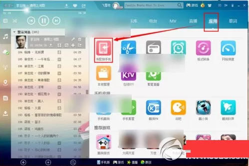 如何将电脑上的酷狗音乐通过网络收藏传到手机上 ?