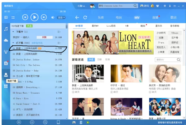 如何将酷狗音乐MV下载到电脑?