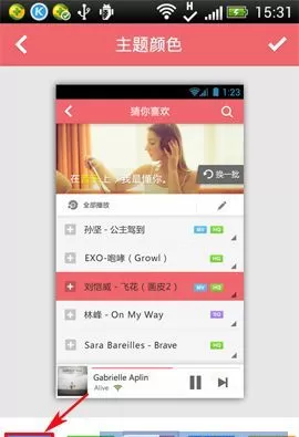 怎么更换酷狗音乐主题?