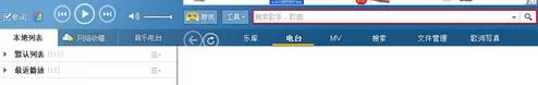 如何在酷狗音乐中下载歌曲到U盘?