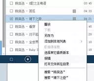 如何在酷狗音乐中下载歌曲到U盘?