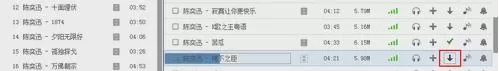 如何在酷狗音乐中下载歌曲到U盘?