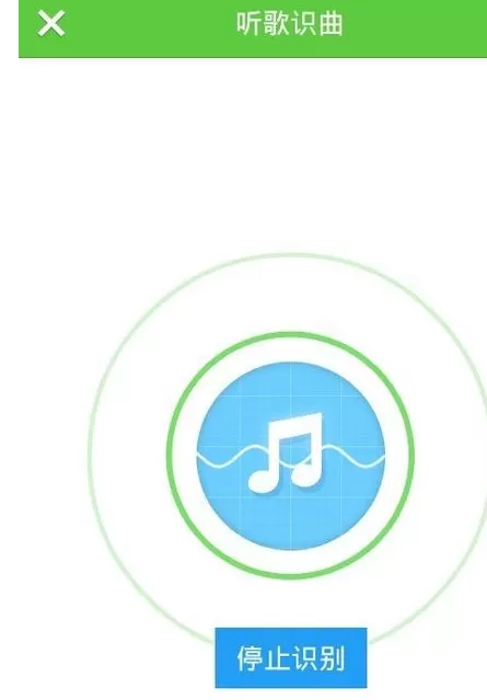 如何在酷狗音乐中听歌识曲?