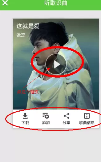 如何在酷狗音乐中听歌识曲?