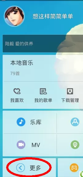 如何在酷狗音乐中听歌识曲?