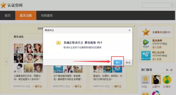 如何在qq空间动态中把腾讯视频给去掉 ?