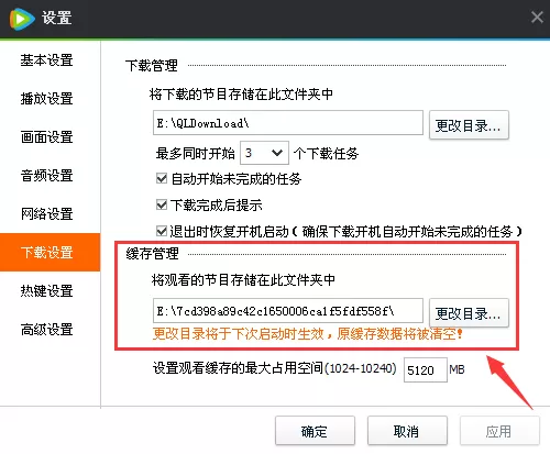 如何找到腾讯视频本地缓存文件？