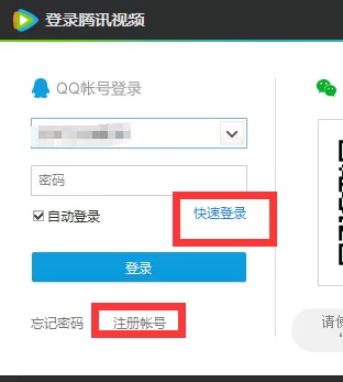 怎么切换腾讯视频账号?