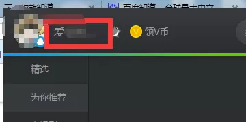 怎么切换腾讯视频账号?