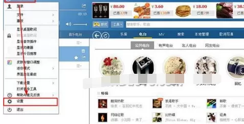 怎么添加或更改酷狗音乐下载歌曲的存放路径?