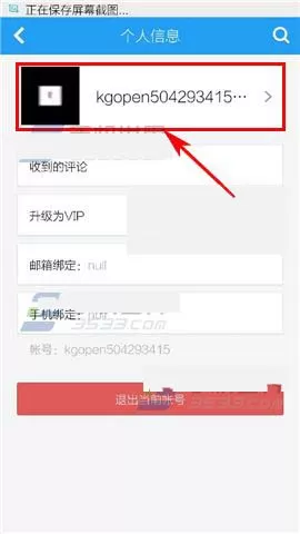 怎么在酷狗音乐中禁止他人访问我的空间?