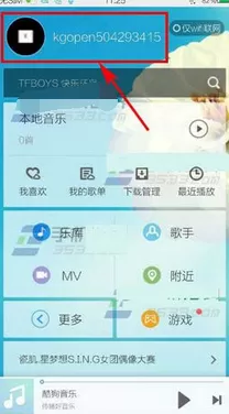 怎么在酷狗音乐中禁止他人访问我的空间?