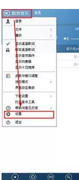 怎么使酷狗音乐离线听歌不影响网速?
